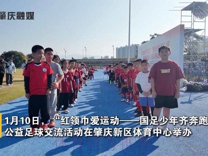 “国足与少年”一场别开生面的足球赛 “国足与少年”一场别开生面的足球赛