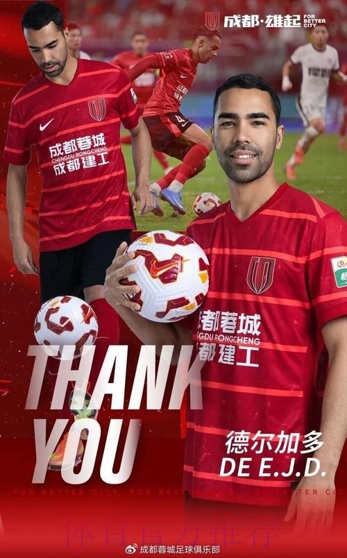 砸手里了?鲁能后悔归化德尔加多吗?能力遭质疑,蓉城:不租了! 砸手里了?鲁能后悔归化德尔加多吗?能力遭质疑,蓉城:不租了!